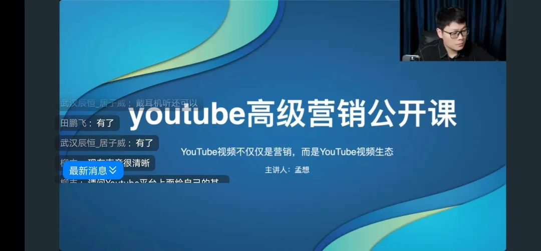 楚天同创外贸综合服务平台开Yotube新媒体助力企业发展活动