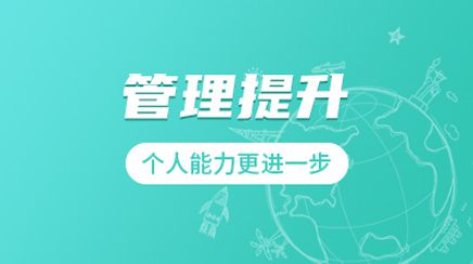 外贸企业管理